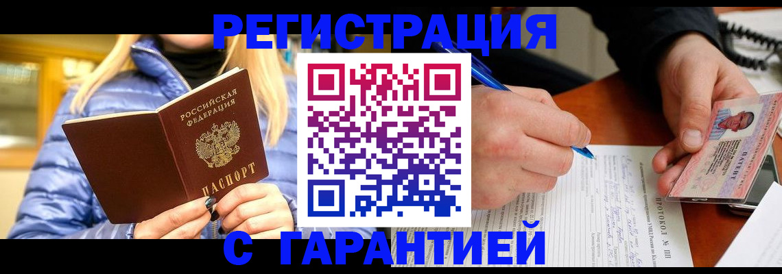 временная регистрация адрес в Волосово