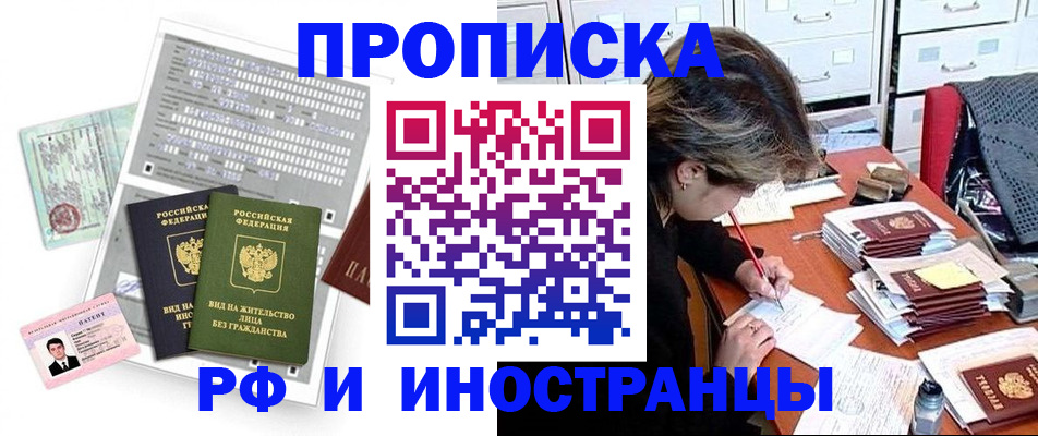 прописка в Волосово