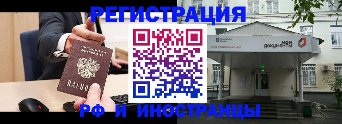 прописка для военкомата в Волосово