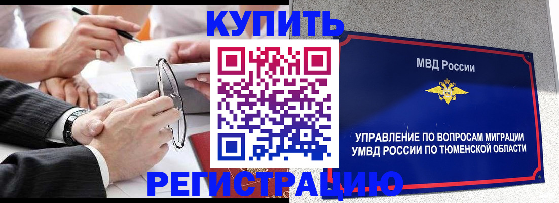 прописка ребенка в Волосово