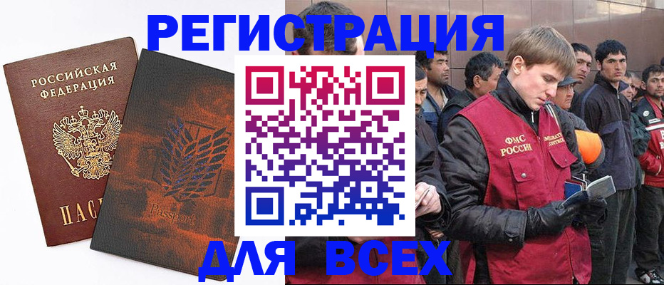 прописка для кредита в Волосово